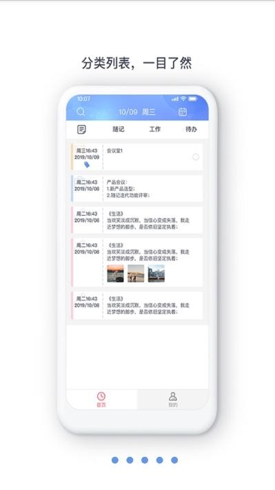 云朵软件