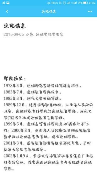 掌上运维软件
