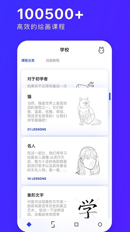 素描画板软件