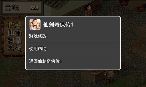 手机游戏修改器软件