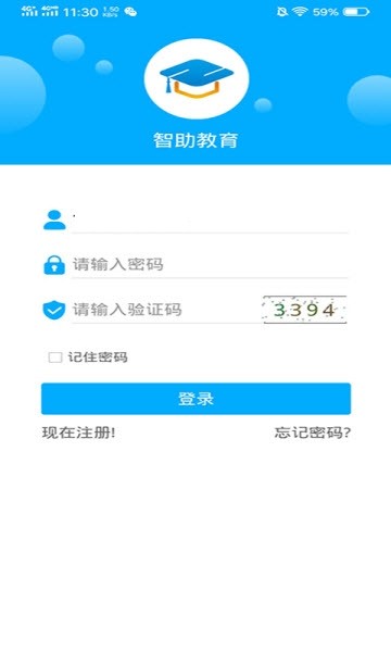 智助教育软件