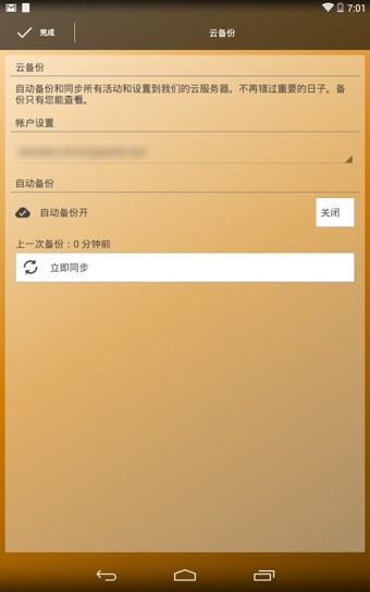 倒计时小工具(Countdown Widget)软件