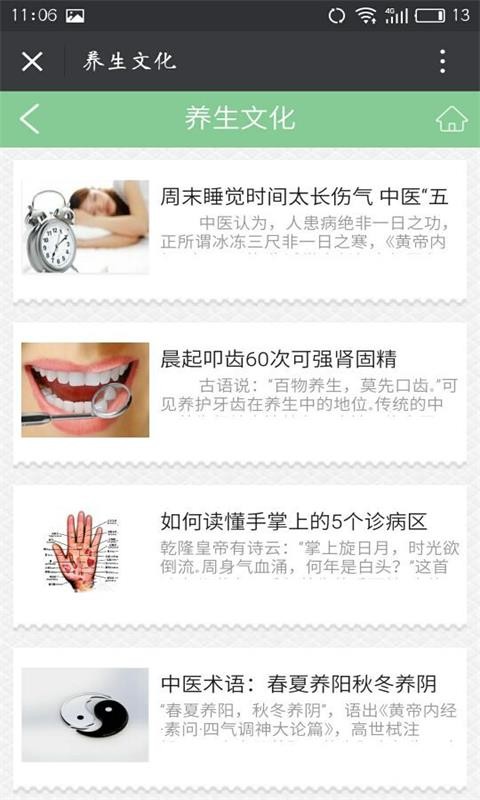 健康产业商城软件