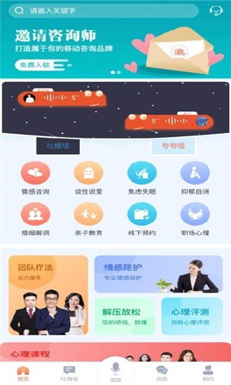 开心果万能遥控器软件