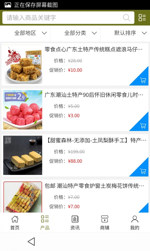 湖北土家餐饮软件