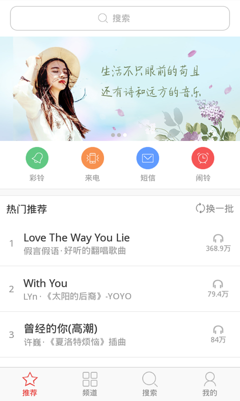 免费铃声软件