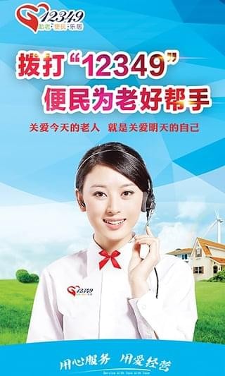 掌上114软件