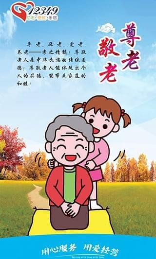 掌上114软件