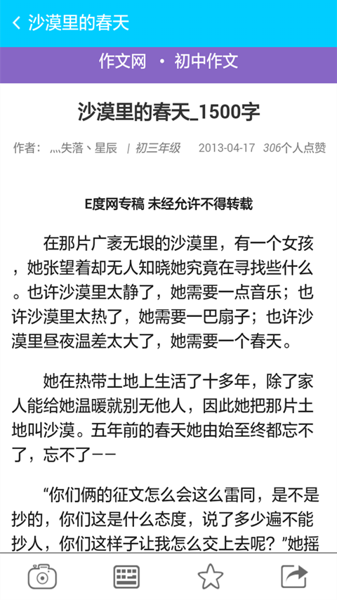 帮你搜作业作文软件