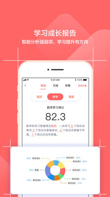 小塾学伴家长软件