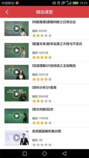 上海公交实时版软件
