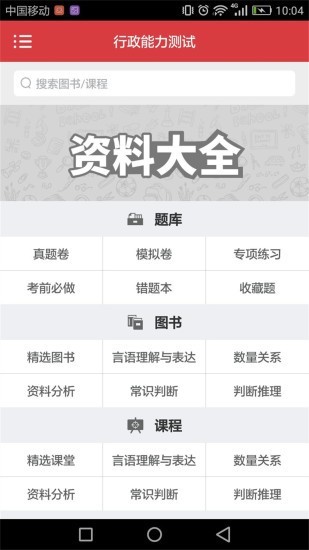 上海公交实时版软件