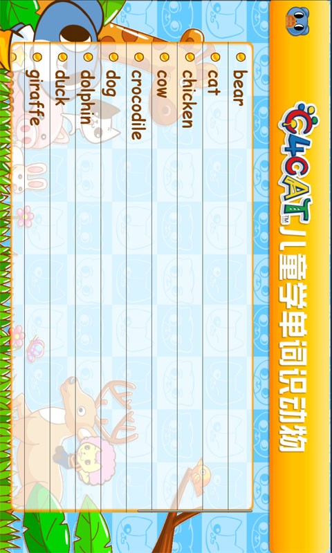 宝宝益智模拟消防员软件