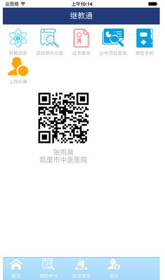 贵州省幼教软件