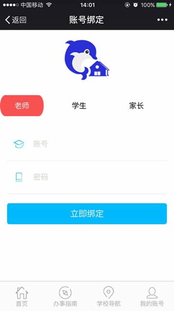 牡丹江教育云空间软件