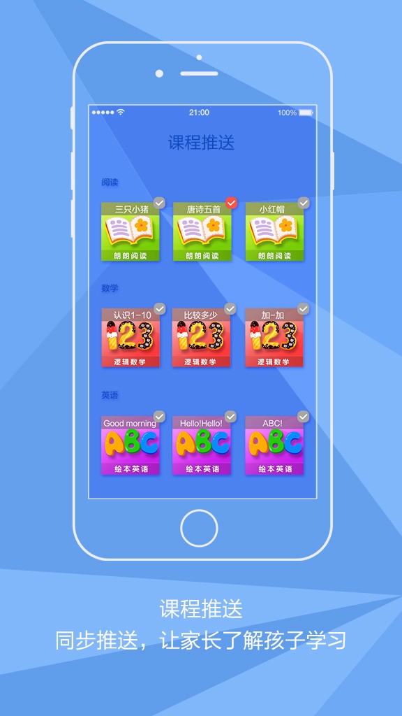 熊孩子软件