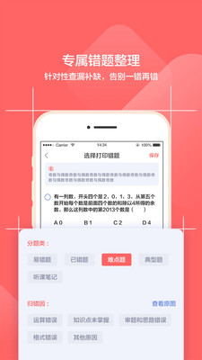 小塾学伴家长软件
