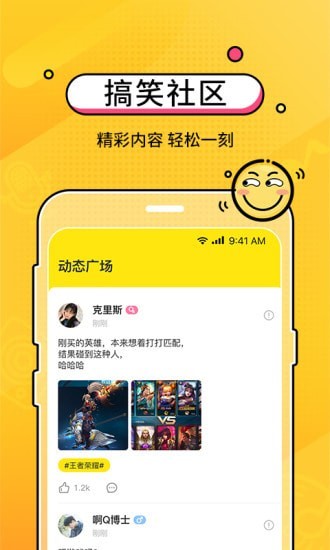 CM语音软件