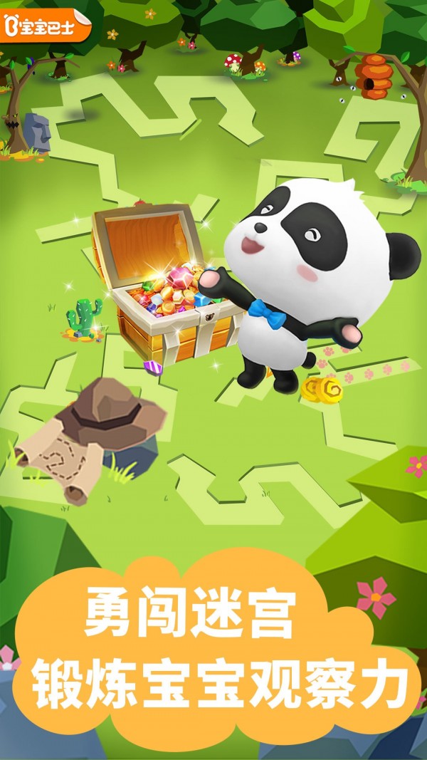 宝宝迷你早教世界软件
