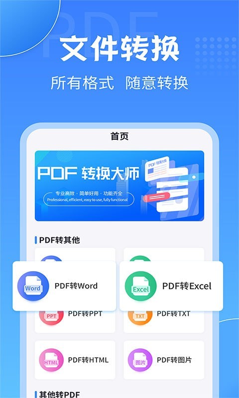 全能P图工厂软件