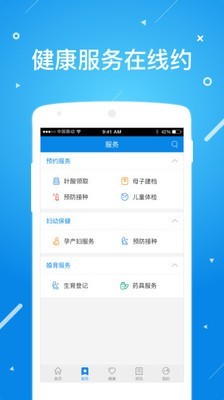 北京昌平健康云软件