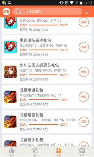 57k手游软件