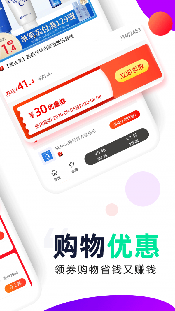 芝麻鲸选软件