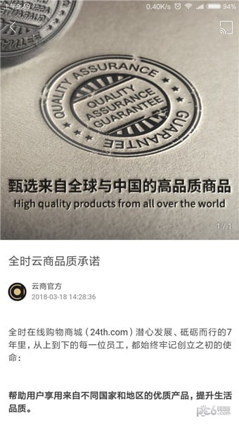 全时云会议软件