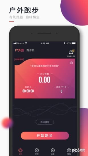WiLink智能家居软件