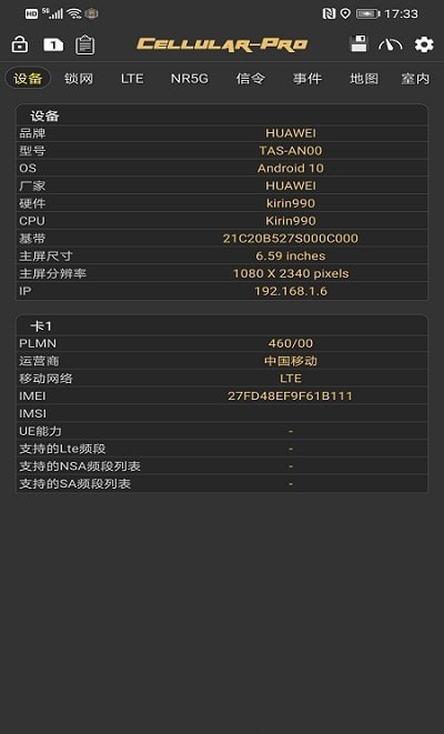Celia语音助手软件