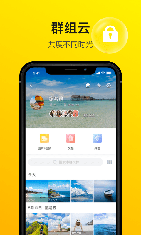 曲奇云盘软件