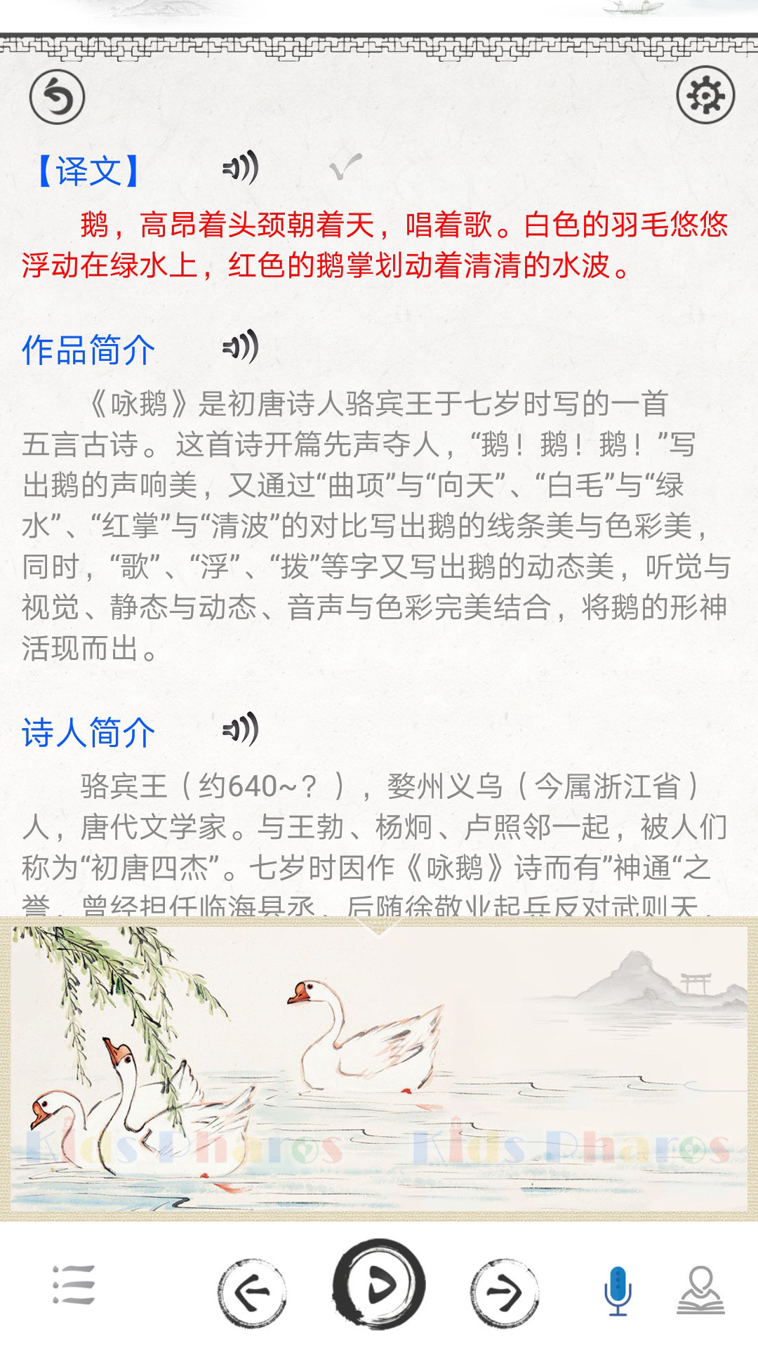 小学必背英语单词软件
