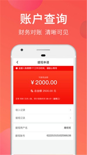 大神猫骑手版软件