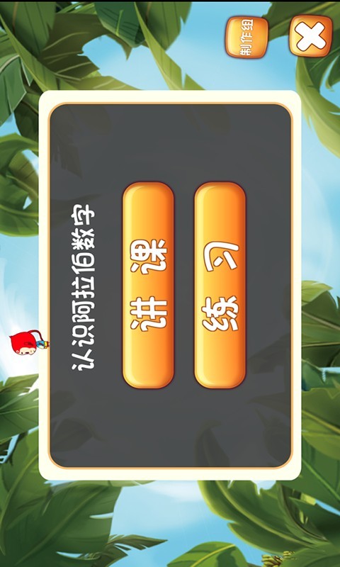 小猴子共享珠宝软件