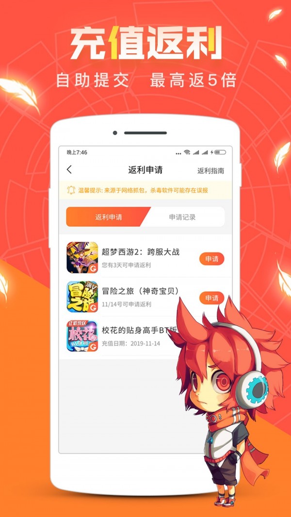 红果游戏盒软件