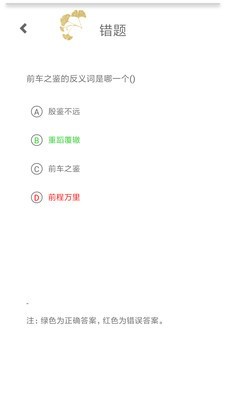 传统文化大家学软件