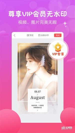 微商视频去水印软件软件
