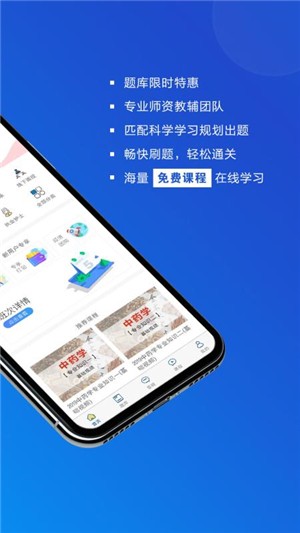 盛益华通云教学系统软件