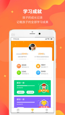 Lily在线课堂软件