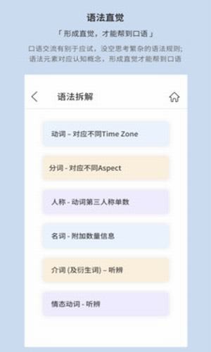 听典英语软件