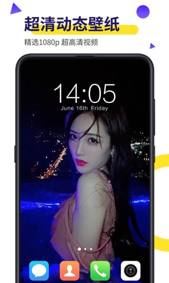 Biu边缘闪软件