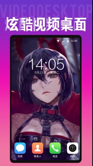Biu边缘闪软件