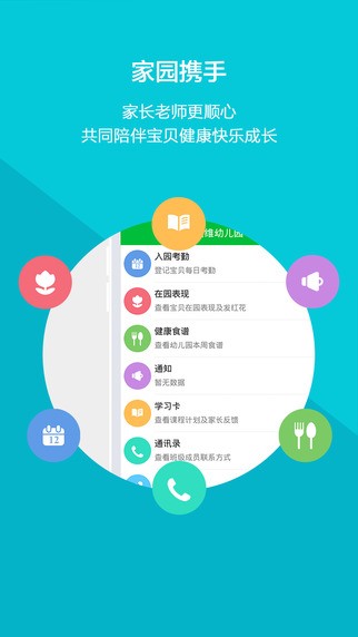 云宝贝家长版软件