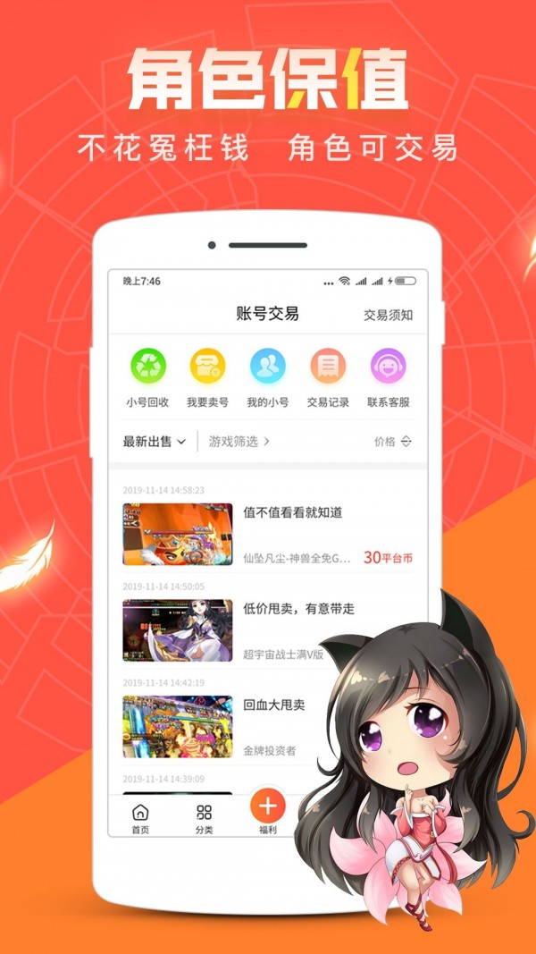 红果游戏盒软件