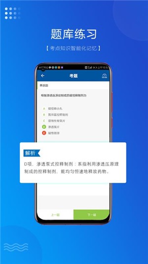盛益华通云教学系统软件