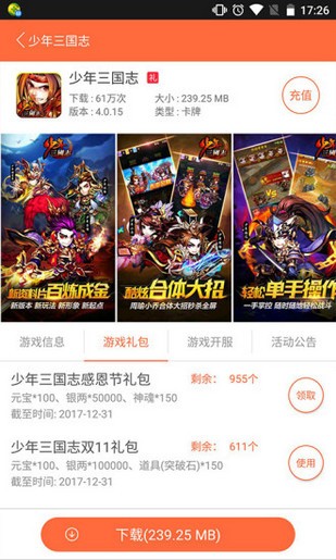 57k手游软件