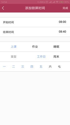 成长守护软件