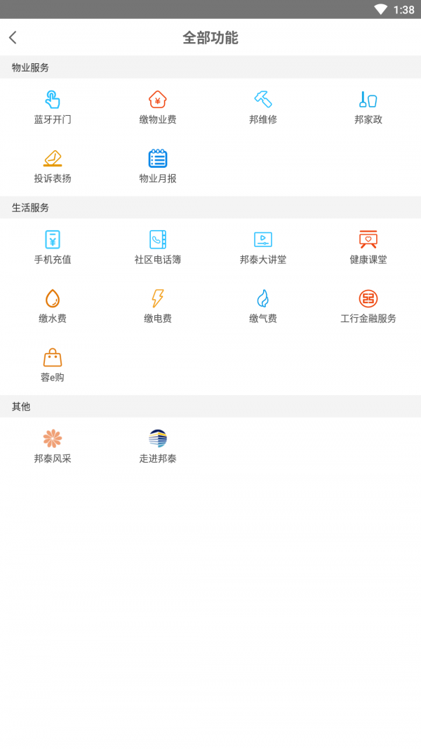 重庆生态农业软件