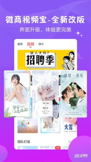 微商视频去水印软件软件