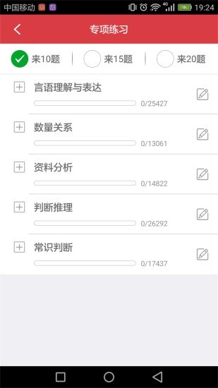 上海公交实时版软件